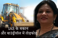 IAS manjusha rai bhopal