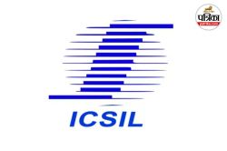 ICSIL Recruitment 2025: 12वीं पास युवाओं के लिए डेटा एंट्री ऑपरेटर के पद पर
निकली भर्ती, सैलरी भी है बढ़िया, जानें डिटेल्स - image