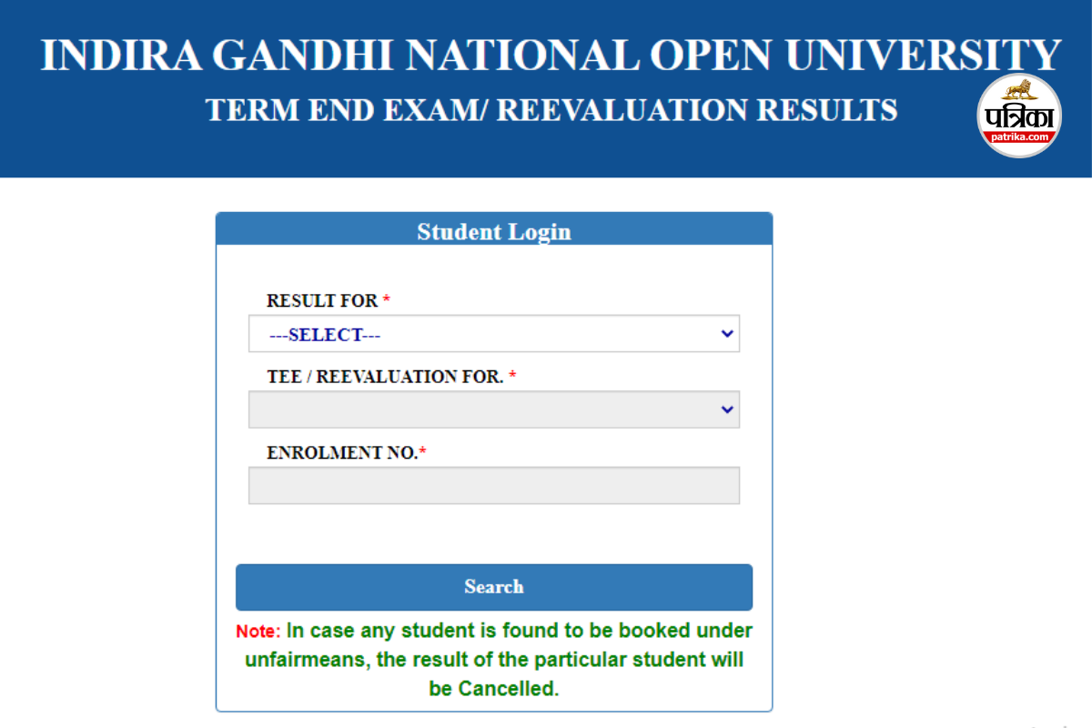 IGNOU जून टीईई रिजल्ट 2025 जारी, यहां डायरेक्ट लिंक से देखें अपना ...