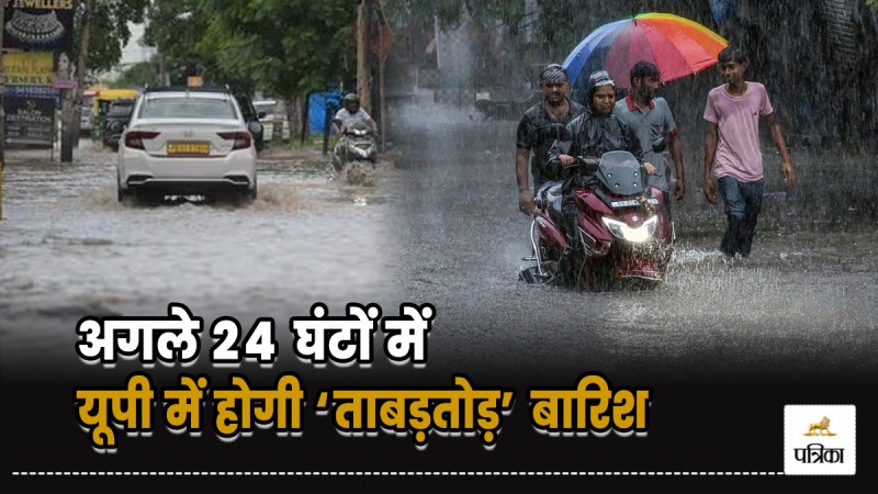 IMD Rain Alert within next 24 hours imd warns