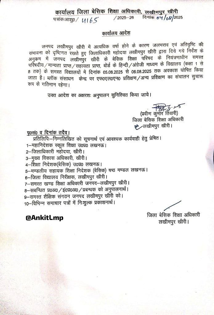 लखीमपुर के जिला बेसिक शिक्षा अधिकारी चंद्र प्रकाश ने आदेश जारी किया है