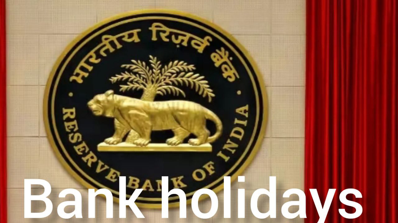 बैंकों में लगातार तीन दिनों की छुट्टी (फोटो सोर्स- पत्रिका)