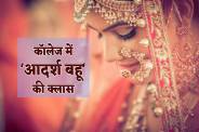 Ideal Bahu paramarsh Kendra Nutan College Bhopal