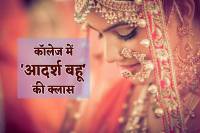 Ideal Bahu paramarsh Kendra Nutan College Bhopal