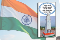 Independence Day 2025