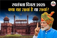 Independence Day , 78th or 79th Independence Day ,