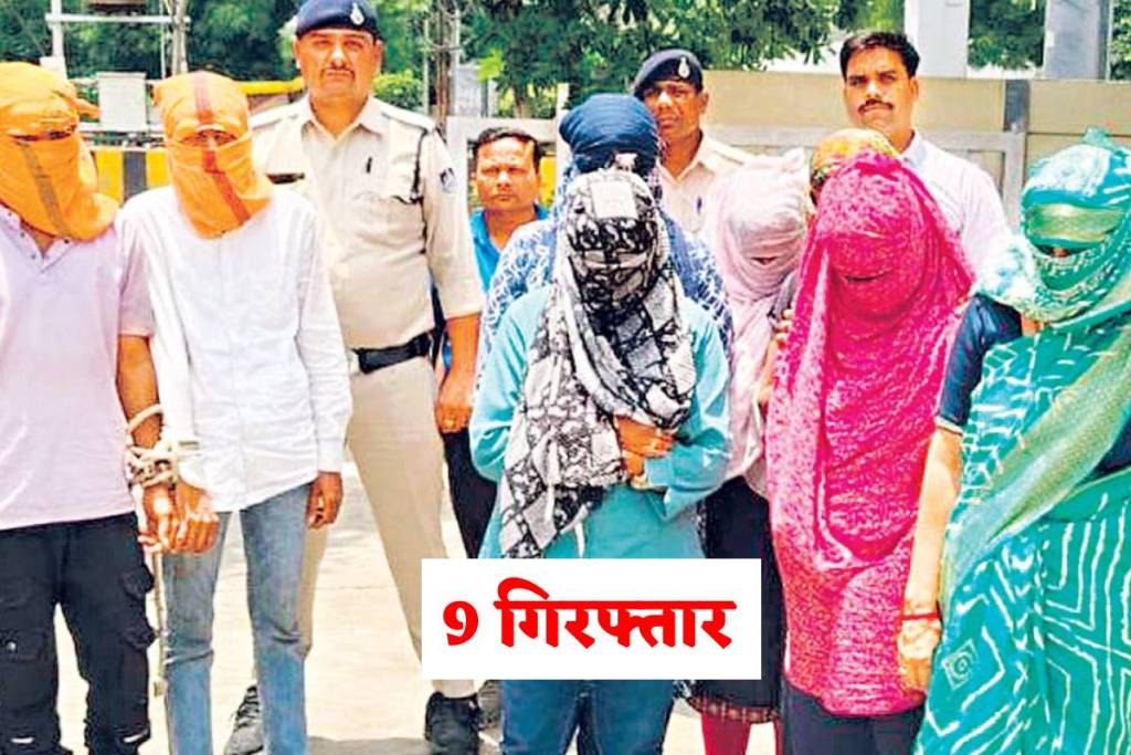 Indore Human Trafficking