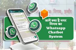 Whatsapp Chatbot पर लिखें Hi और करें शिकायत, तुरंत एक्शन लेगा नगर निगम - image