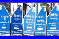 Indore News Street Names Changed fir order issue after dispute