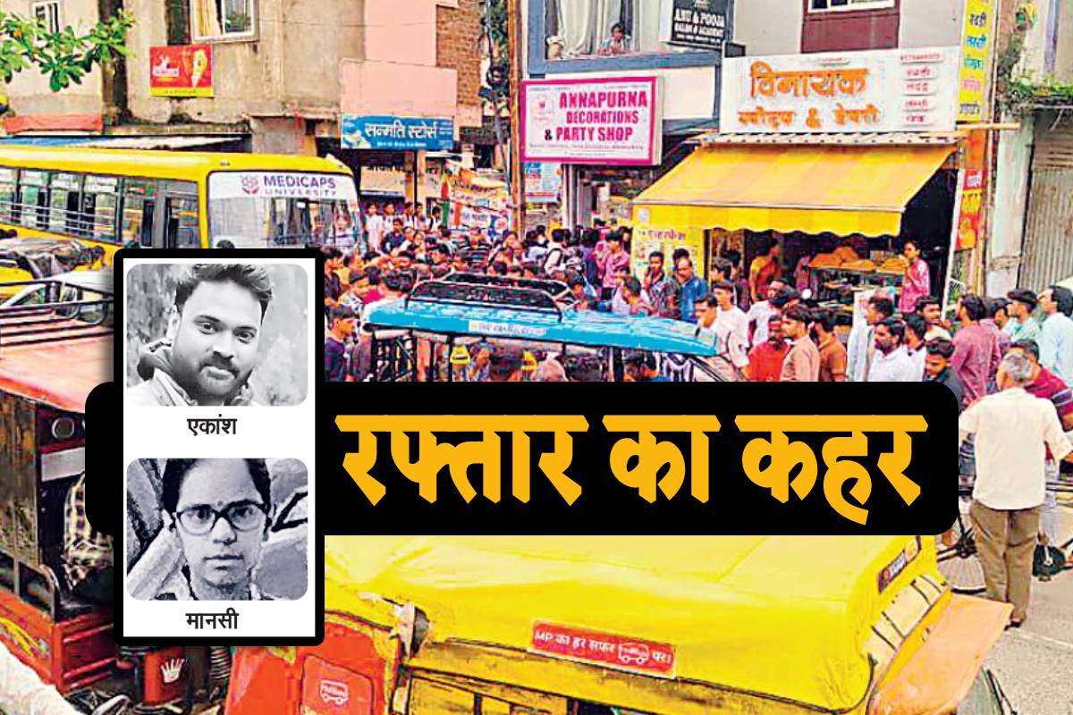 Indore Road Accident