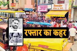 रेस लगा रही स्कूल बस ने बरपाया कहर, भीषण हादसे में दो की मौत - image