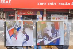 सिर्फ 27 मिनट में करोड़ों की डकैती, 14 किलो सोना, कैश लूट ले गए हेलमेटधारी
बदमाश, पूरे शहर में नाकाबंदी - image
