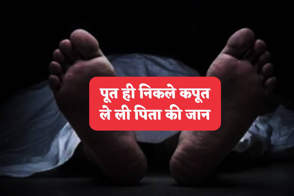 Jabalpur Crime Sons killed their Father shocking News