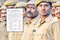 Jail Prahari Exam Result