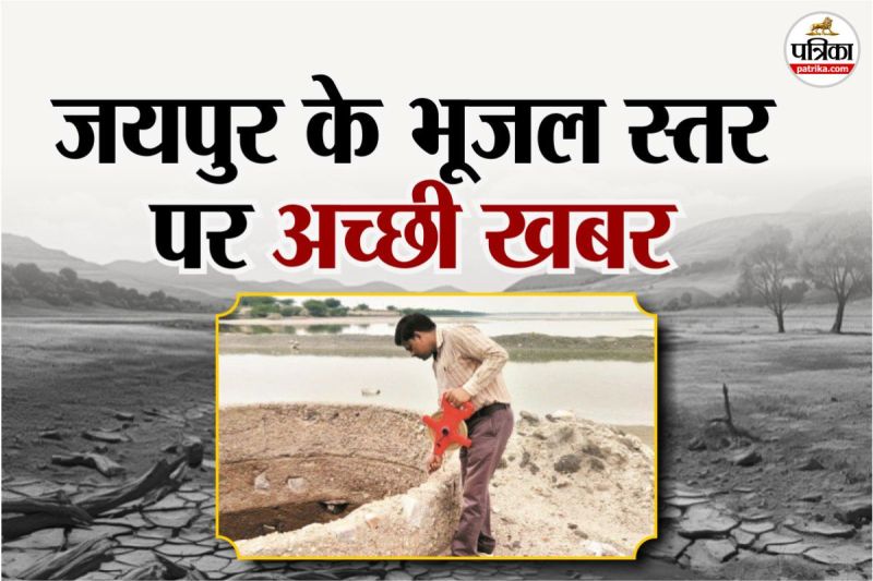 Rajasthan Pre Monsoon Report brings Good News Jaipur dams wells and reservoirs are overflowing