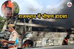 Rajasthan: जालोर में दर्दनाक हादसा, रामदेवरा जा रहे 2 भाइयों को बस ने कुचला,
रेलिंग से टकराते ही लगी भीषण आग - image