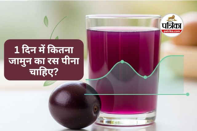 Jamun Juice Can it really control blood sugar Know its benefits