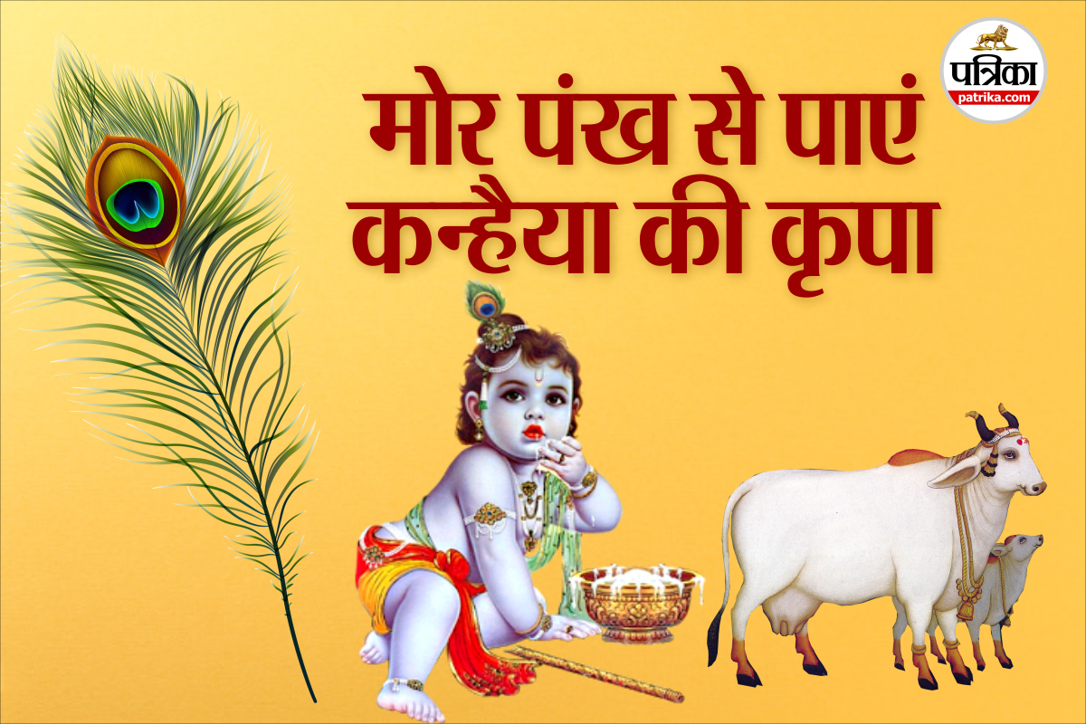 Krishna Janmashtami 2025 remedies, Janmashtami rituals at home,