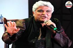 जावेद अख़्तर को लेकर बंगाल के मुसलमानों में विरोध क्यों ? कोलकाता मुशायरे पर मचा
बवाल,मुश्किल में ममता - image