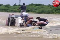 Watch Video : जवाई नदी में तेज बहाव के बीच पलटी जीप, लोगों ने दंपति की जान बचाई, प्रशासन ने लगाया बैरिकेट