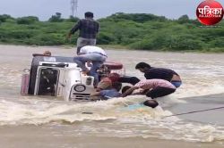 Watch Video : जवाई नदी में तेज बहाव के बीच पलटी जीप, लोगों ने दंपति की जान बचाई,
प्रशासन ने लगाया बैरिकेट - image