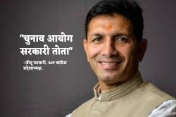 राहुल गांधी के बाद प्रदेश कांग्रेस अध्यक्ष जीतू पटवारी का बड़ा बयान, चुनाव आयोग
पर लगाए गंभीर आरोप - image