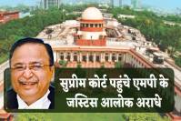 Judge Transfer to Supreme Court