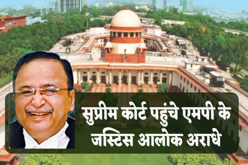 Judge Transfer to Supreme Court