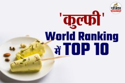 देसी मिठास का कमाल, ग्लोबल लिस्ट में छाई ‘Kulfi’, TasteAtlas ने दी 8वीं रैंक - image