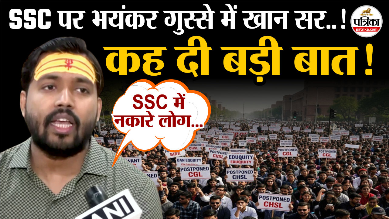 SSC परीक्षा विवाद पर भड़के खान सर, कह दी बड़ी बात!