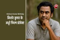 Kishore Kumar Birthday Special Incomplete Film Projects of Kishore Kumar