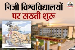 Rajasthan : पीएमओ से आया पत्र, हरकत में आई राजस्थान सरकार, जानें ऐसा क्या हुआ - image