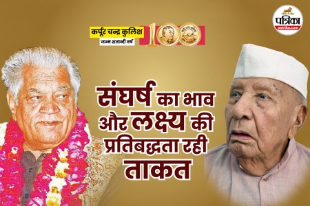 karpoor chandra kulish 100th birth year