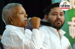 लालू यादव का चुनावी शंखनाद: आरा से RJD ने शुरू की रणनीति, BJP ने कसा तंज - image