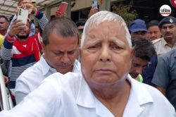 ‘लोगों के अधिकार छीन रही सरकार…’ पूर्व CM लालू यादव ने BJP और चुनाव आयोग पर साधा
निशाना - image