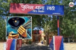 Rajasthan : पोकरण फील्ड फायरिंग रेंज में बड़ी चोरी, टैंक के बाद 12.2 किमी
कम्युनिकेशन तार चोरों ने किया गायब, मामला दर्ज - image