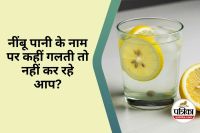 Lemon Water Side Effects