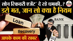 रिवकरी एजेंटों ने छीनी एक और जिंदगी: ऐसी स्थिति में आप फंसे तो जानें क्या करें - image