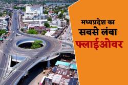 एमपी का सबसे लंबा फ्लाईओवर, ओपन जिम से लेकर बास्केटबॉल कोर्ट भी - image