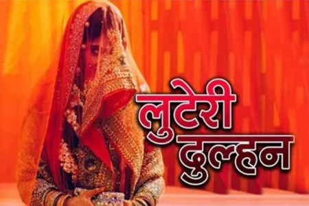 Looteri Dulhan in Jodhpur