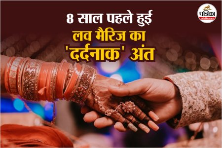 Love marriage