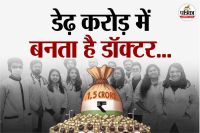 Rajasthan MBBS course studies have become expensive abroad 50 lakhs in India 1.5 crores cost become a doctor