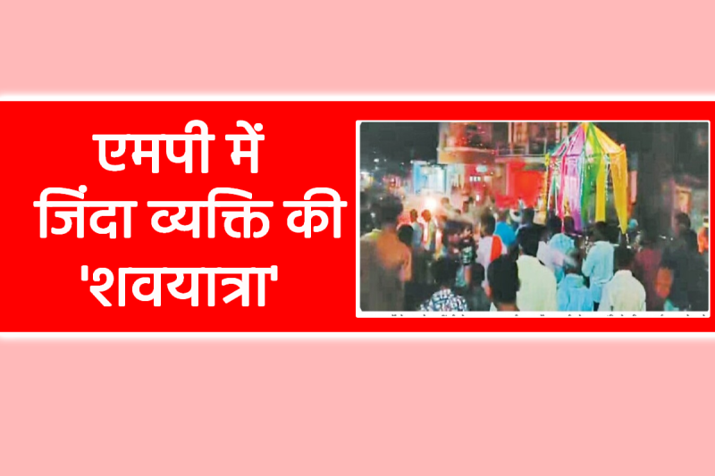 funeral of a living person