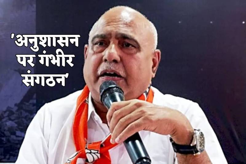 MP BJP President Strict on Bhind Dindori MLAs