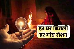 मालवा निमाड़ के 14 जिलों को जल्द मिलेगी बिजली, 33000 घर होंगे रोशन, जानें क्या
है योजना? - image