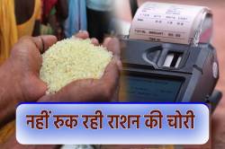 सात करोड़ का गेहूं-चावल खा गए राशन चोर, ऑनलाइन सिस्टम से भी बड़ा घोटाला - image
