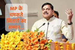 MP के नेशनल गेम्स 2025 विनर्स को एकलव्य और विक्रम पुरस्कार से सम्मानित करेंगे
सीएम मोहन यादव - image