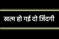 डिलीवरी के दौरान महिला को आया ‘कार्डियक अरेस्ट’, खत्म हो गई दो जिंदगी - image