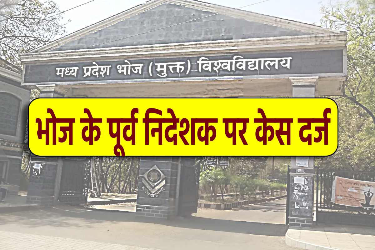 Daily wage earners and contract workers were regularized illegally in mp