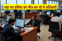 MP News Retired officers came on contract and grabbed big posts